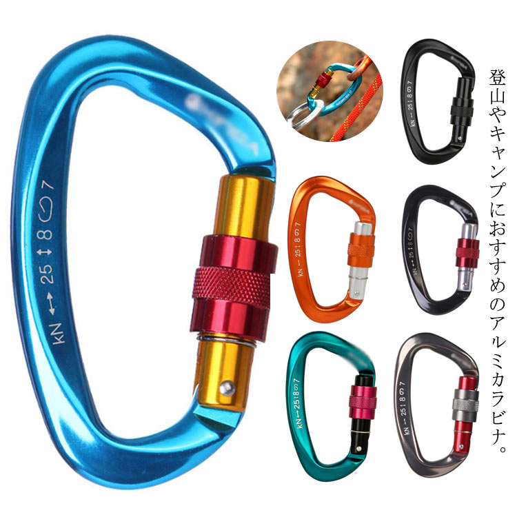 登山やキャンプにおすすめのアルミカラビナ。ネジロックでしっかり固定して脱落防止。軽量強化のアルミ製のため軽くて頑丈！最大荷重2500kg！両端の幅を広くし、ロープの通りを良くすると共に耐久性を高めています。キャンプやアウトドア以外でも、キーホルダーやイベントなど幅広いシーンで活躍する便利グッズ。 サイズ ワンサイズ サイズについての説明 10*5.6cm 重さ65g横強度8kn(800kg)縦強度25kn(2500kg)※サイズ表の実寸法は商品によって0.1-0.5cm程度の誤差がある場合がございます。 素材 アルミニウム合金 色 1 2 3 4 5 6 備考 ●サイズ詳細等の測り方はスタッフ間で統一、徹底はしておりますが、実寸は商品によって若干の誤差(1cm～3cm )がある場合がございますので、予めご了承ください。 ●製造ロットにより、細部形状の違いや、同色でも色味に多少の誤差が生じます。 ●パッケージは改良のため予告なく仕様を変更する場合があります。 ▼商品の色は、撮影時の光や、お客様のモニターの色具合などにより、実際の商品と異なる場合がございます。あらかじめ、ご了承ください。 ▼生地の特性上、やや匂いが強く感じられるものもございます。数日のご使用や陰干しなどで気になる匂いはほとんど感じられなくなります。 ▼同じ商品でも生産時期により形やサイズ、カラーに多少の誤差が生じる場合もございます。 ▼他店舗でも在庫を共有して販売をしている為、受注後欠品となる場合もございます。予め、ご了承お願い申し上げます。 ▼出荷前に全て検品を行っておりますが、万が一商品に不具合があった場合は、お問い合わせフォームまたはメールよりご連絡頂けます様お願い申し上げます。速やかに対応致しますのでご安心ください。