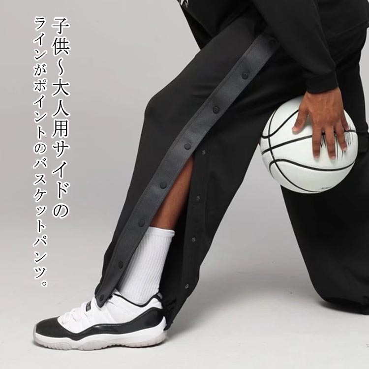 バスケットパンツ ジュニア バスケットパンツ ロングパンツ パンツ キッズ 男性 サ...