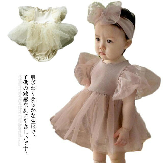 肌ざわり柔らかな生地で、子供の敏感な肌にやさしいです。質感、縫製にこだわって作られていますので、柔らかで快適な着心地です。全体のふんわりとした印象を、上品に引き締めてくれる、メリハリのある作りになっています。誕生日、遊戯会、発表会、結婚式、通園、卒業式、入学式、演出服、普段着、七五三、パーティー、旅行にぴったり★ サイズ S M L XL サイズについての説明 サイズ：S 総丈41cm バスト62cm 袖丈18cm 適応身長55-70cmM 総丈44cm バスト64cm 袖丈19cm 適応身長65-75cmL 総丈47cm バスト66cm 袖丈20cm 適応身長70-80cmXL 総丈50cm バスト68cm 袖丈21cm 適応身長80-90cm 素材 ポリエステル＋裏地綿 色 チョコレート ライトイエロー 備考 ●サイズ詳細等の測り方はスタッフ間で統一、徹底はしておりますが、実寸は商品によって若干の誤差(1cm〜3cm )がある場合がございますので、予めご了承ください。 ●商品の色は、撮影時の光や、お客様のモニターの色具合などにより、実際の商品と異なる場合がございます。あらかじめ、ご了承ください。 ●製品によっては、生地の特性上、洗濯時に縮む場合がございますので洗濯時はご注意下さいませ。 ▼色味の強い製品によっては他の衣類などに色移りする場合もございますので、速やかに（脱水、乾燥等）するようにお願いいたします。 ▼生地によっては摩擦や汗、雨などで濡れた時は、他の製品に移染する恐れがございますので、着用の際はご注意下さい。 ▼生地の特性上、やや匂いが強く感じられるものもございます。数日のご使用や陰干しなどで気になる匂いはほとんど感じられなくなります。