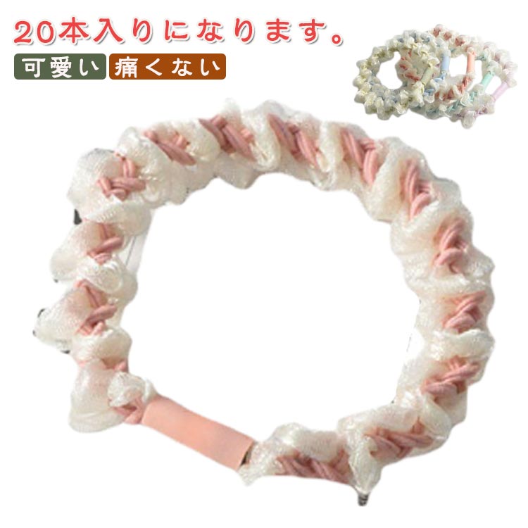 20本入りになります。お子様な髪にも絡まりにくいゴムです。毎日色々楽しめます サイズ 20本セット サイズについての説明 20本セット 素材 ポリエステル その他 色 20本ライトイエロー 20本オレンジ 20本ピンク 20本ライトグリーン 20本ライトブルー 20本混合色 備考 ●サイズ詳細等の測り方はスタッフ間で統一、徹底はしておりますが、実寸は商品によって若干の誤差(1cm～3cm )がある場合がございますので、予めご了承ください。 ●製造ロットにより、細部形状の違いや、同色でも色味に多少の誤差が生じます。 ●パッケージは改良のため予告なく仕様を変更する場合があります。 ▼商品の色は、撮影時の光や、お客様のモニターの色具合などにより、実際の商品と異なる場合がございます。あらかじめ、ご了承ください。 ▼生地の特性上、やや匂いが強く感じられるものもございます。数日のご使用や陰干しなどで気になる匂いはほとんど感じられなくなります。 ▼同じ商品でも生産時期により形やサイズ、カラーに多少の誤差が生じる場合もございます。 ▼他店舗でも在庫を共有して販売をしている為、受注後欠品となる場合もございます。予め、ご了承お願い申し上げます。 ▼出荷前に全て検品を行っておりますが、万が一商品に不具合があった場合は、お問い合わせフォームまたはメールよりご連絡頂けます様お願い申し上げます。速やかに対応致しますのでご安心ください。