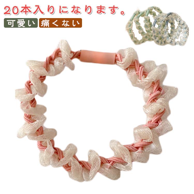 20本入りになります。お子様な髪にも絡まりにくいゴムです。毎日色々楽しめます サイズ 20本セット サイズについての説明 20本セット 素材 ポリエステル その他 色 20本混合色 備考 ●サイズ詳細等の測り方はスタッフ間で統一、徹底はしておりますが、実寸は商品によって若干の誤差(1cm～3cm )がある場合がございますので、予めご了承ください。 ●製造ロットにより、細部形状の違いや、同色でも色味に多少の誤差が生じます。 ●パッケージは改良のため予告なく仕様を変更する場合があります。 ▼商品の色は、撮影時の光や、お客様のモニターの色具合などにより、実際の商品と異なる場合がございます。あらかじめ、ご了承ください。 ▼生地の特性上、やや匂いが強く感じられるものもございます。数日のご使用や陰干しなどで気になる匂いはほとんど感じられなくなります。 ▼同じ商品でも生産時期により形やサイズ、カラーに多少の誤差が生じる場合もございます。 ▼他店舗でも在庫を共有して販売をしている為、受注後欠品となる場合もございます。予め、ご了承お願い申し上げます。 ▼出荷前に全て検品を行っておりますが、万が一商品に不具合があった場合は、お問い合わせフォームまたはメールよりご連絡頂けます様お願い申し上げます。速やかに対応致しますのでご安心ください。