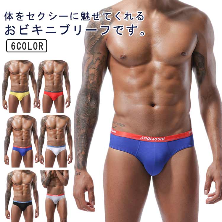 体をセクシーに魅せてくれるおビキニブリーフです。吸湿性のあるモダール素材は通気性が良く、肌触りが優しく、穿き心地が快適です。立体的なフロントシームで男性的な魅力を引き立たせるフォルム。ややローライズになっており、腰元をすっきりと見せることでボディラインをシャープな印象に。ロゴの入った腰ゴムがずり下がりを防止してくれます。春夏の暑い季節や、スポーツや運動時のインナーとして最適です。 サイズ M L XL 2XL サイズについての説明 M　ウエスト64-74cmL　ウエスト74-82cmXL　ウエスト82-89cm2XL　ウエスト89-100cm※サイズ表の実寸法は商品によって1-3cm程度の誤差がある場合がございます。 素材 モダール 色 イエロー ブルー レッド ブラック ホワイト グレー 備考 ●サイズ詳細等の測り方はスタッフ間で統一、徹底はしておりますが、実寸は商品によって若干の誤差(1cm〜3cm )がある場合がございますので、予めご了承ください。 ●商品の色は、撮影時の光や、お客様のモニターの色具合などにより、実際の商品と異なる場合がございます。あらかじめ、ご了承ください。 ●製品によっては、生地の特性上、洗濯時に縮む場合がございますので洗濯時はご注意下さいませ。 ▼色味の強い製品によっては他の衣類などに色移りする場合もございますので、速やかに（脱水、乾燥等）するようにお願いいたします。 ▼生地によっては摩擦や汗、雨などで濡れた時は、他の製品に移染する恐れがございますので、着用の際はご注意下さい。 ▼生地の特性上、やや匂いが強く感じられるものもございます。数日のご使用や陰干しなどで気になる匂いはほとんど感じられなくなります。