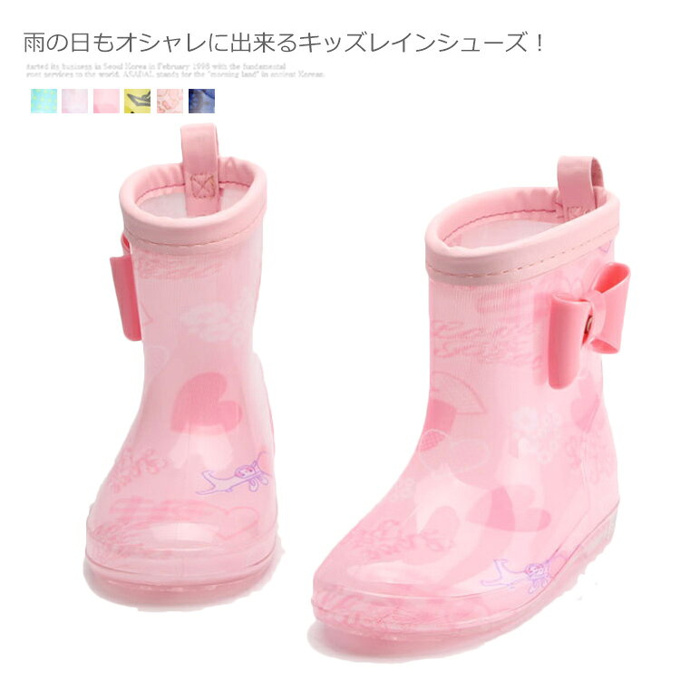 雨靴 男の子 キッズ レインシューズ 雨具 レインブーツ 男児 子ども 可愛い 靴 くつ 長靴 こども リボン 星 女児 おしゃれ 子供用 かわいい ハート レインシューズ スター 花柄 フラワー