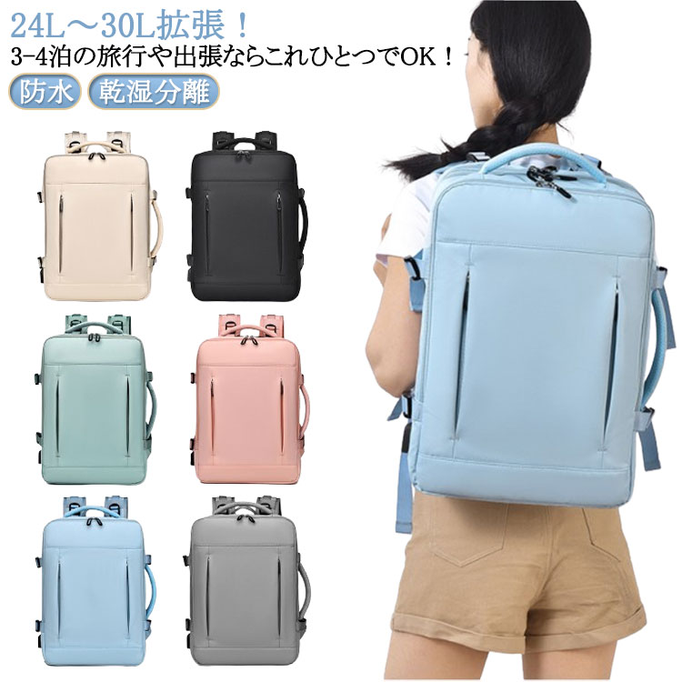 リュック 通勤 USBポート 撥水 レディース リュック ビジネスリュック 防水 リュックサック 24Lから30L 通学 メンズ 超軽量 乾湿分離 仕分け PC独立 大容量 大容量 防災リュック マザーズバッグ パソコンバッグ 旅行 出張 A4 紳士用 カバン 鞄 かばん