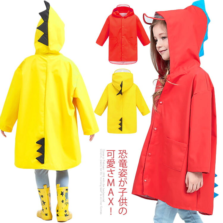 恐竜姿が子供の可愛さMAX!雨の日が待ち遠しくなる♪可愛い恐竜のレインコートです。収納袋付きなので、コンパクトにまとめられます。ツバ部分は透明になっているので、視界の悪い日も周囲をクリアに見る事ができます。ヒップとフード部分には恐竜のたてがみをキュートに再現しています。細部にまでこだわり、お子様に喜んで頂ける可愛いレインウェアです。 サイズ S M L XL 2XL 3XL サイズについての説明 S 前着丈47 後着丈55 バスト68 袖丈40.5M 前着丈51 後着丈59 バスト78 袖丈45.5L 前着丈54 後着丈63 バスト84 袖丈47XL 前着丈57 後着丈66 バスト90 袖丈532XL 前着丈62 後着丈71 バスト98 袖丈583XL 前着丈65 後着丈75 バスト104 袖丈62 素材 ポリエステル 色 イエロー レッド 備考 ●サイズ詳細等の測り方はスタッフ間で統一、徹底はしておりますが、実寸は商品によって若干の誤差(1cm～3cm )がある場合がございますので、予めご了承ください。 ●製造ロットにより、細部形状の違いや、同色でも色味に多少の誤差が生じます。 ●パッケージは改良のため予告なく仕様を変更する場合があります。 ▼商品の色は、撮影時の光や、お客様のモニターの色具合などにより、実際の商品と異なる場合がございます。あらかじめ、ご了承ください。 ▼生地の特性上、やや匂いが強く感じられるものもございます。数日のご使用や陰干しなどで気になる匂いはほとんど感じられなくなります。 ▼同じ商品でも生産時期により形やサイズ、カラーに多少の誤差が生じる場合もございます。 ▼他店舗でも在庫を共有して販売をしている為、受注後欠品となる場合もございます。予め、ご了承お願い申し上げます。 ▼出荷前に全て検品を行っておりますが、万が一商品に不具合があった場合は、お問い合わせフォームまたはメールよりご連絡頂けます様お願い申し上げます。速やかに対応致しますのでご安心ください。