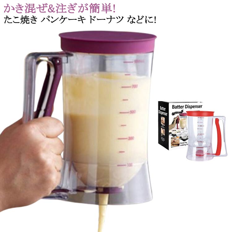 とんぺい たこ焼き フライ ドーナツ ケーキ クレープ 回す お好み焼き 継ぎ足し 注ぐ 粉もん 生地 手軽 簡単 片手 混ぜる かき混ぜ機 撹拌 お好み焼き かき混ぜ機 粉もの注ぎ器 注ぎ パープル レッド