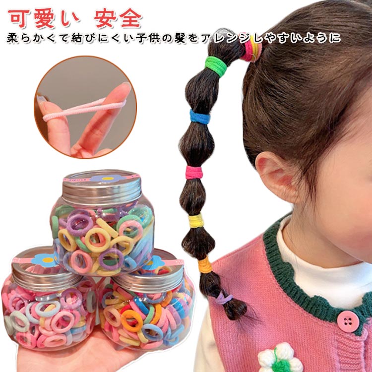 柔らかくて結びにくい子供の髪をアレンジしやすいようにヘアアレンジを嫌がるお子様にもストレスフリーでお使いいただけるように絡まない!緩まない!そして、ヘアセットがもっと簡単に楽しめるようにという子育て中のママの悩みをもとに作られた商品です。素材や形状、色みを工夫しお子様やママ、ご家族にも喜んで頂ける仕上がりに。かわいいカラーで様々なコーデやシーンにおすすめです。 サイズ 140個 収納ケース付き サイズについての説明 140個 収納ケース付き 素材 ポリエステル 色 カラー1 カラー2 カラー3 カラー4 カラー5 備考 ●サイズ詳細等の測り方はスタッフ間で統一、徹底はしておりますが、実寸は商品によって若干の誤差(1cm～3cm )がある場合がございますので、予めご了承ください。 ●製造ロットにより、細部形状の違いや、同色でも色味に多少の誤差が生じます。 ●パッケージは改良のため予告なく仕様を変更する場合があります。 ▼商品の色は、撮影時の光や、お客様のモニターの色具合などにより、実際の商品と異なる場合がございます。あらかじめ、ご了承ください。 ▼生地の特性上、やや匂いが強く感じられるものもございます。数日のご使用や陰干しなどで気になる匂いはほとんど感じられなくなります。 ▼同じ商品でも生産時期により形やサイズ、カラーに多少の誤差が生じる場合もございます。 ▼他店舗でも在庫を共有して販売をしている為、受注後欠品となる場合もございます。予め、ご了承お願い申し上げます。 ▼出荷前に全て検品を行っておりますが、万が一商品に不具合があった場合は、お問い合わせフォームまたはメールよりご連絡頂けます様お願い申し上げます。速やかに対応致しますのでご安心ください。
