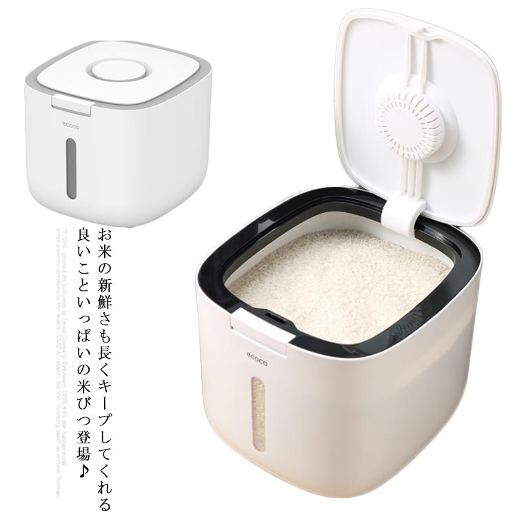 しっかり密閉！米びつ 米櫃 カビ防止 メリケン粉 調味料収納 10kg 保存容器 小麦粉 お米 大容量 キッチン 押す コンパクト 収納 しっかり密閉！米びつ 虫防止 酸化防止 密閉 雑貨