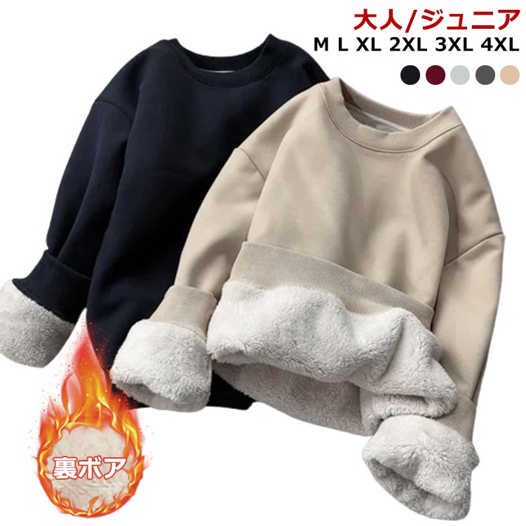 M L XL 2XL 3XL 4XL大人/ジュニアルームウェアなどの普段着から、アウトドアなど、楽ちんコーデのマストアイテム。ボトムスはパンツはもちろんのこと、スカートでも相性よく着回せます。 サイズ M L XL 2XL 3XL 4XL サイズについての説明 M 適応体重35-45kgL 適応体重45-55kgXL 適応体重55-65kg2XL 適応体重65-75kg3XL 適応体重75-85kg4XL 適応体重85-95kg 素材 ポリエステル 色 ブラック ワインレッド ライトグレー ダークグレー ベージュ 備考 ●サイズ詳細等の測り方はスタッフ間で統一、徹底はしておりますが、実寸は商品によって若干の誤差(1cm〜3cm )がある場合がございますので、予めご了承ください。 ●商品の色は、撮影時の光や、お客様のモニターの色具合などにより、実際の商品と異なる場合がございます。あらかじめ、ご了承ください。 ●製品によっては、生地の特性上、洗濯時に縮む場合がございますので洗濯時はご注意下さいませ。 ▼色味の強い製品によっては他の衣類などに色移りする場合もございますので、速やかに（脱水、乾燥等）するようにお願いいたします。 ▼生地によっては摩擦や汗、雨などで濡れた時は、他の製品に移染する恐れがございますので、着用の際はご注意下さい。 ▼生地の特性上、やや匂いが強く感じられるものもございます。数日のご使用や陰干しなどで気になる匂いはほとんど感じられなくなります。