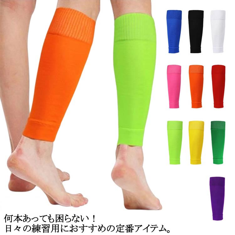 何本あっても困らない！日々の練習用におすすめの定番アイテム。機能ソックスと合わすことが可能なスリーブソックス。適度な着圧で快適な履き心地。高弾性のソックスなので足にピッタリフィットします。 サイズ 子供用 大人用 サイズについての説明 大人 キッズ 素材 ナイロン 綿 色 ブラック ホワイト レッド ブルー イエロー オレンジ 蛍光グリーン ローズピンク グリーン パープル 備考 ●サイズ詳細等の測り方はスタッフ間で統一、徹底はしておりますが、実寸は商品によって若干の誤差(1cm～3cm )がある場合がございますので、予めご了承ください。 ●製造ロットにより、細部形状の違いや、同色でも色味に多少の誤差が生じます。 ●パッケージは改良のため予告なく仕様を変更する場合があります。 ▼商品の色は、撮影時の光や、お客様のモニターの色具合などにより、実際の商品と異なる場合がございます。あらかじめ、ご了承ください。 ▼生地の特性上、やや匂いが強く感じられるものもございます。数日のご使用や陰干しなどで気になる匂いはほとんど感じられなくなります。 ▼同じ商品でも生産時期により形やサイズ、カラーに多少の誤差が生じる場合もございます。 ▼他店舗でも在庫を共有して販売をしている為、受注後欠品となる場合もございます。予め、ご了承お願い申し上げます。 ▼出荷前に全て検品を行っておりますが、万が一商品に不具合があった場合は、お問い合わせフォームまたはメールよりご連絡頂けます様お願い申し上げます。速やかに対応致しますのでご安心ください。