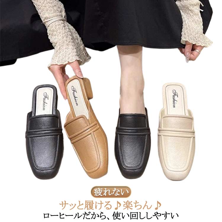 サッと履ける♪楽ちん♪ローヒールだから、使い回ししやすい サイズ 36-37 38-39 40-41 サイズについての説明 36-37:23.0-23.5cm 38-39:24.0-24.5cm 40-41:25.0-25.5cm 素材 革 ゴム 色 ベージュ ブラウン ブラック 備考 ●サイズ詳細等の測り方はスタッフ間で統一、徹底はしておりますが、実寸は商品によって若干の誤差(1cm～3cm )がある場合がございますので、予めご了承ください。 ●製造ロットにより、細部形状の違いや、同色でも色味に多少の誤差が生じます。 ●パッケージは改良のため予告なく仕様を変更する場合があります。 ▼商品の色は、撮影時の光や、お客様のモニターの色具合などにより、実際の商品と異なる場合がございます。あらかじめ、ご了承ください。 ▼生地の特性上、やや匂いが強く感じられるものもございます。数日のご使用や陰干しなどで気になる匂いはほとんど感じられなくなります。 ▼同じ商品でも生産時期により形やサイズ、カラーに多少の誤差が生じる場合もございます。 ▼他店舗でも在庫を共有して販売をしている為、受注後欠品となる場合もございます。予め、ご了承お願い申し上げます。 ▼出荷前に全て検品を行っておりますが、万が一商品に不具合があった場合は、お問い合わせフォームまたはメールよりご連絡頂けます様お願い申し上げます。速やかに対応致しますのでご安心ください。