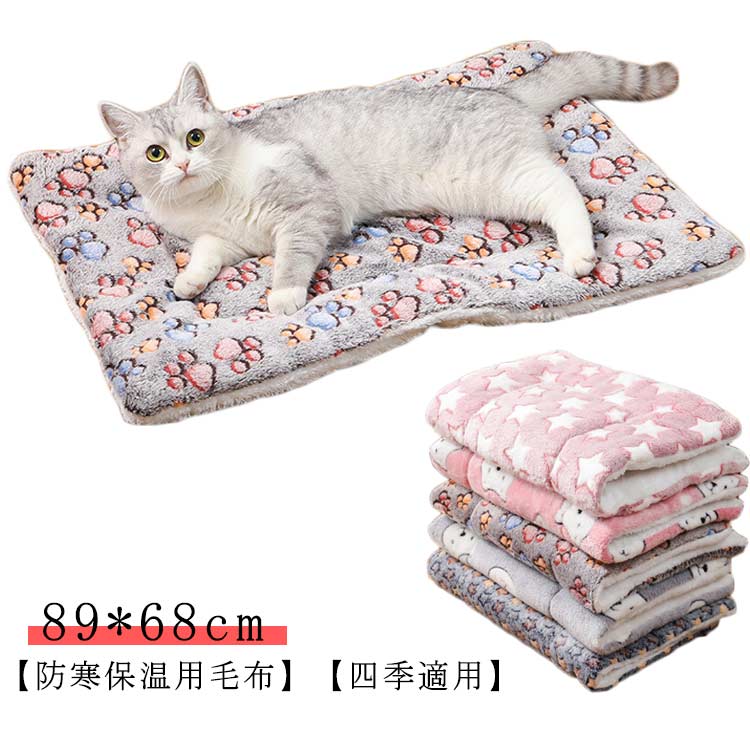 89*68cm【防寒保温用毛布】両面サンゴフリース素材で作られています。内側の暖かい空気が逃さないように高密度な繊維を採用されています。ペット用ぬくぬく防寒保温ペットブランケットです。【水洗いできる】洗濯機で簡単に洗濯できます。ご家庭の洗濯機で洗えるので、万が一汚れてしまっても安心。【四季適用】秋冬の防寒だけではなく、夏の冷房対策にも最適犬猫ペット用ブランケットです。ふわもこ素材で、お昼寝にピッタリです。ペットが風邪を引くのを予防できます。 サイズ 89*68cm サイズについての説明 89*68cm/450g/45kg以内 ※サイズ表の実寸法は商品によって1-3cm程度の誤差がある場合がございます。 素材 ポリエステル 色 01 02 03 04 05 06 07 08 備考 ●サイズ詳細等の測り方はスタッフ間で統一、徹底はしておりますが、実寸は商品によって若干の誤差(1cm～3cm )がある場合がございますので、予めご了承ください。 ●製造ロットにより、細部形状の違いや、同色でも色味に多少の誤差が生じます。 ●パッケージは改良のため予告なく仕様を変更する場合があります。 ▼商品の色は、撮影時の光や、お客様のモニターの色具合などにより、実際の商品と異なる場合がございます。あらかじめ、ご了承ください。 ▼生地の特性上、やや匂いが強く感じられるものもございます。数日のご使用や陰干しなどで気になる匂いはほとんど感じられなくなります。 ▼同じ商品でも生産時期により形やサイズ、カラーに多少の誤差が生じる場合もございます。 ▼他店舗でも在庫を共有して販売をしている為、受注後欠品となる場合もございます。予め、ご了承お願い申し上げます。 ▼出荷前に全て検品を行っておりますが、万が一商品に不具合があった場合は、お問い合わせフォームまたはメールよりご連絡頂けます様お願い申し上げます。速やかに対応致しますのでご安心ください。