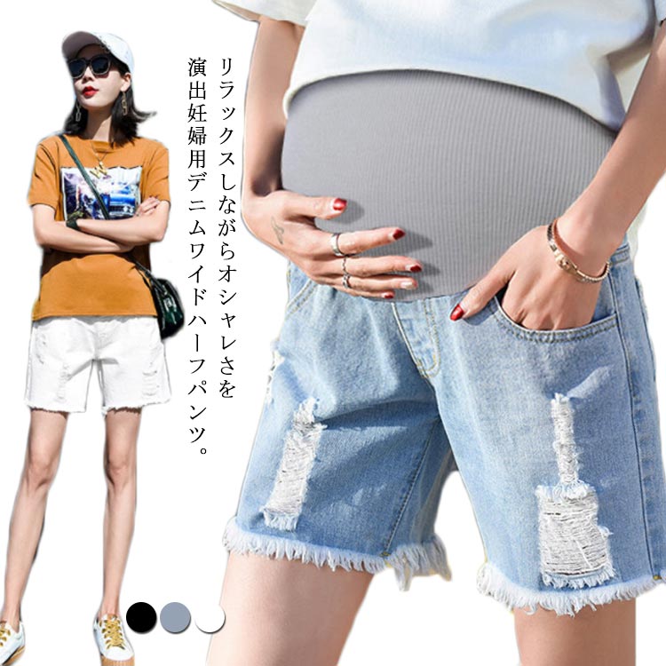 リラックスしながらオシャレさを演出妊婦用デニムワイドハーフパンツ。 お腹周りを伸縮性のあるソフト生地で優しく包み込み、大きくなるお腹をしっかりサポート。 裾カットオフデザインが抜け感を演出し、コーデに取り入れるだけでおしゃれ決まり。 楽ちんなのに脚をすっきり細く見せる効果が♪美脚のハーフ丈ワイドパンツ、シンプルなTシャツと合わせるだけでおしゃれ上級者◎ サイズ M L XL 2XL 3XL 4XL 5XL サイズについての説明 M パンツ丈51 ヒップ94 腹ウエスト76-98 太もも周り56 お勧め体重40-54.5kgL パンツ丈52 ヒップ98.5 腹ウエスト80-104 太もも周り58.5 お勧め体重55-62.5kgXL パンツ丈53 ヒップ103 腹ウエスト84-110 太もも周り61 お勧め体重60-67.5kg2XL パンツ丈54 ヒップ107.5 腹ウエスト88-116 太もも周り63.5 お勧め体重67.5-74.5kg3XL パンツ丈55 ヒップ112 腹ウエスト92-122 太もも周り66 お勧め体重75-82.5kg4XL パンツ丈56 ヒップ116.5 腹ウエスト96-128 太もも周り68.5 お勧め体重80-87.5kg5XL パンツ丈57 ヒップ121 腹ウエスト100-135 太もも周り70 お勧め体重85-92.5kg※採寸方法の違いで、1-3cmの誤差が出る場合がございます。(単位cm) 素材 コットン95％ その他5％ 色 ブルー ホワイト ブラック 備考 ●サイズ詳細等の測り方はスタッフ間で統一、徹底はしておりますが、実寸は商品によって若干の誤差(1cm〜3cm )がある場合がございますので、予めご了承ください。 ●商品の色は、撮影時の光や、お客様のモニターの色具合などにより、実際の商品と異なる場合がございます。あらかじめ、ご了承ください。 ●製品によっては、生地の特性上、洗濯時に縮む場合がございますので洗濯時はご注意下さいませ。 ▼色味の強い製品によっては他の衣類などに色移りする場合もございますので、速やかに（脱水、乾燥等）するようにお願いいたします。 ▼生地によっては摩擦や汗、雨などで濡れた時は、他の製品に移染する恐れがございますので、着用の際はご注意下さい。 ▼生地の特性上、やや匂いが強く感じられるものもございます。数日のご使用や陰干しなどで気になる匂いはほとんど感じられなくなります。
