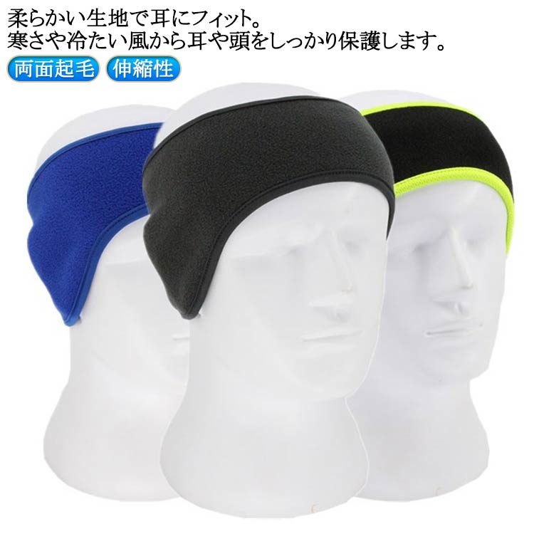 両面起毛柔らかい生地で耳にフィット。寒さや冷たい風から耳や頭をしっかり保護します。伸縮性がある360°頭の形にフィット！肌触りが柔らかいで吸湿発散性と通気性に優れています。ポリエステルとポーラーフリースでからなっています。高い保温力を持ち、断熱効果もあります。また、吸汗速乾にも優れ、着け心地も爽やかです。 サイズ F サイズについての説明 約21*25cm 帽囲約53~60cm※サイズ表の実寸法は商品によって1-3cm程度の誤差がある場合がございます。 素材 ポリエステル 色 01 02 03 04 05 06 07 08 09 10 11 12 13 14 15 16 17 18 19 20 備考 ●サイズ詳細等の測り方はスタッフ間で統一、徹底はしておりますが、実寸は商品によって若干の誤差(1cm～3cm )がある場合がございますので、予めご了承ください。 ●製造ロットにより、細部形状の違いや、同色でも色味に多少の誤差が生じます。 ●パッケージは改良のため予告なく仕様を変更する場合があります。 ▼商品の色は、撮影時の光や、お客様のモニターの色具合などにより、実際の商品と異なる場合がございます。あらかじめ、ご了承ください。 ▼生地の特性上、やや匂いが強く感じられるものもございます。数日のご使用や陰干しなどで気になる匂いはほとんど感じられなくなります。 ▼同じ商品でも生産時期により形やサイズ、カラーに多少の誤差が生じる場合もございます。 ▼他店舗でも在庫を共有して販売をしている為、受注後欠品となる場合もございます。予め、ご了承お願い申し上げます。 ▼出荷前に全て検品を行っておりますが、万が一商品に不具合があった場合は、お問い合わせフォームまたはメールよりご連絡頂けます様お願い申し上げます。速やかに対応致しますのでご安心ください。