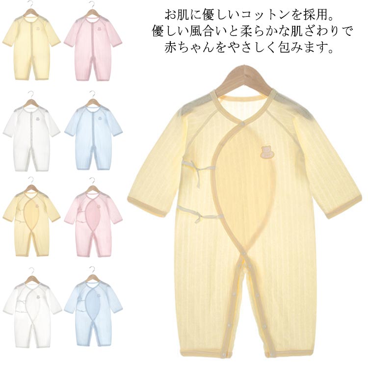 男女兼用 女の子 50cm 60cm 70cm 80cm 白 男の子 綿100％ 綿100％ ユニセックス 長袖 【送料無料】ガーゼ 出産準備 ホワイト ブルー ピンク イエロー 服 お宮参り 【送料無料】ガーゼ 出産祝い 夏生まれ 夏用 薄手 新生児
