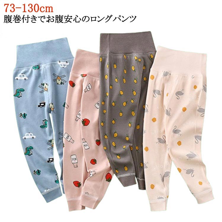 70cm 80cm 90cm 100cm 110cm 120cm 130cm腹巻付きでお腹安心のロングパンツ普段使いはもちろん、パジャマ用パンツの洗い替え用としても重宝しそうなアイテム♪よく動くキッズ・ベビーちゃんに☆ サイズ 73cm 80cm 90cm 100cm 110cm 120cm サイズについての説明 ※サイズ表の実寸法は商品によって1-3cm程度の誤差がある場合がございます。 素材 綿 色 カラー1 カラー2 カラー3 カラー4 カラー5 カラー6 カラー7 カラー8 カラー9 カラー10 カラー11 カラー12 備考 ●サイズ詳細等の測り方はスタッフ間で統一、徹底はしておりますが、実寸は商品によって若干の誤差(1cm〜3cm )がある場合がございますので、予めご了承ください。 ●商品の色は、撮影時の光や、お客様のモニターの色具合などにより、実際の商品と異なる場合がございます。あらかじめ、ご了承ください。 ●製品によっては、生地の特性上、洗濯時に縮む場合がございますので洗濯時はご注意下さいませ。 ▼色味の強い製品によっては他の衣類などに色移りする場合もございますので、速やかに（脱水、乾燥等）するようにお願いいたします。 ▼生地によっては摩擦や汗、雨などで濡れた時は、他の製品に移染する恐れがございますので、着用の際はご注意下さい。 ▼生地の特性上、やや匂いが強く感じられるものもございます。数日のご使用や陰干しなどで気になる匂いはほとんど感じられなくなります。