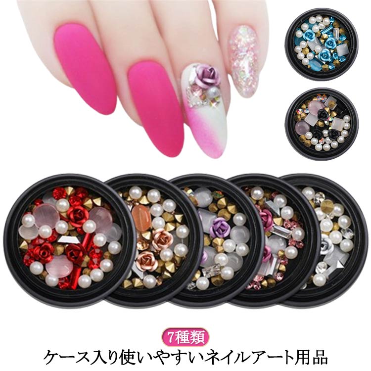 7種類ケース入り使いやすいネイルアート用品 サイズ ケース付 サイズについての説明 約11g 素材 プラスチック 色 01 02 03 04 05 06 07 備考 ●サイズ詳細等の測り方はスタッフ間で統一、徹底はしておりますが、実寸は商品によって若干の誤差(1cm～3cm )がある場合がございますので、予めご了承ください。 ●製造ロットにより、細部形状の違いや、同色でも色味に多少の誤差が生じます。 ●パッケージは改良のため予告なく仕様を変更する場合があります。 ▼商品の色は、撮影時の光や、お客様のモニターの色具合などにより、実際の商品と異なる場合がございます。あらかじめ、ご了承ください。 ▼生地の特性上、やや匂いが強く感じられるものもございます。数日のご使用や陰干しなどで気になる匂いはほとんど感じられなくなります。 ▼同じ商品でも生産時期により形やサイズ、カラーに多少の誤差が生じる場合もございます。 ▼他店舗でも在庫を共有して販売をしている為、受注後欠品となる場合もございます。予め、ご了承お願い申し上げます。 ▼出荷前に全て検品を行っておりますが、万が一商品に不具合があった場合は、お問い合わせフォームまたはメールよりご連絡頂けます様お願い申し上げます。速やかに対応致しますのでご安心ください。