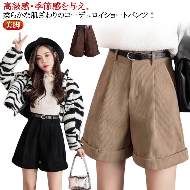 ショートパンツワイドパンツレディー...