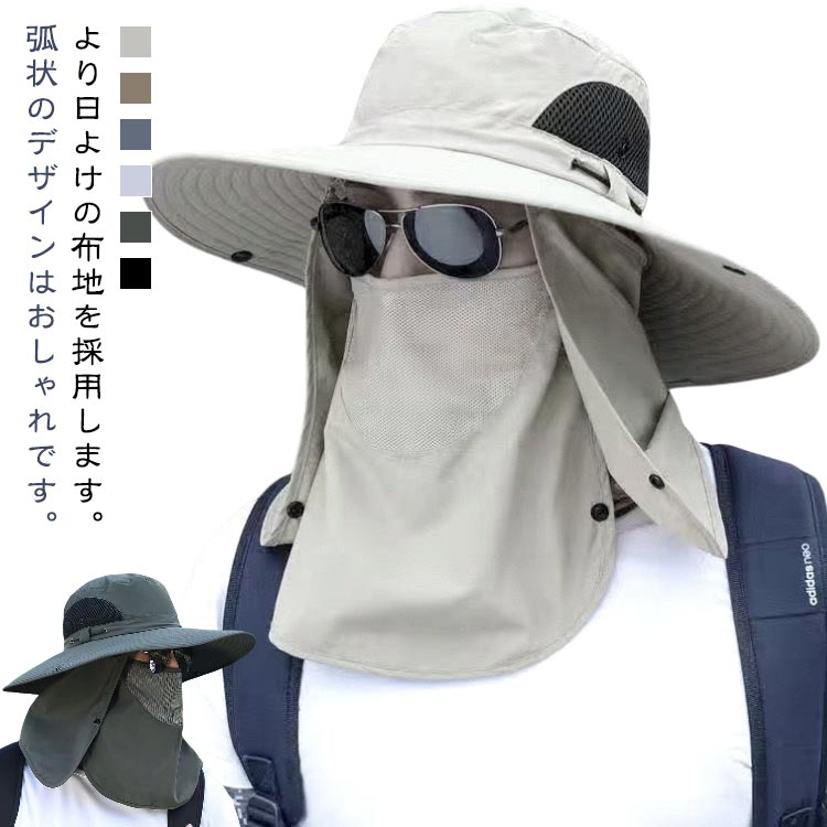 より日よけの布地を採用します。弧状のデザインはおしゃれです。しっかりした縫製で、使い心地が良いです。ボタンタイプで、取り外して実用性が高いです。 サイズ F サイズについての説明 お勧め頭回り56-60cm 素材 ポリエステル 色 ベージュ キャメル ダークグレー ブラック ライトグレー カーキ 備考 ●サイズ詳細等の測り方はスタッフ間で統一、徹底はしておりますが、実寸は商品によって若干の誤差(1cm～3cm )がある場合がございますので、予めご了承ください。 ●製造ロットにより、細部形状の違いや、同色でも色味に多少の誤差が生じます。 ●パッケージは改良のため予告なく仕様を変更する場合があります。 ▼商品の色は、撮影時の光や、お客様のモニターの色具合などにより、実際の商品と異なる場合がございます。あらかじめ、ご了承ください。 ▼生地の特性上、やや匂いが強く感じられるものもございます。数日のご使用や陰干しなどで気になる匂いはほとんど感じられなくなります。 ▼同じ商品でも生産時期により形やサイズ、カラーに多少の誤差が生じる場合もございます。 ▼他店舗でも在庫を共有して販売をしている為、受注後欠品となる場合もございます。予め、ご了承お願い申し上げます。 ▼出荷前に全て検品を行っておりますが、万が一商品に不具合があった場合は、お問い合わせフォームまたはメールよりご連絡頂けます様お願い申し上げます。速やかに対応致しますのでご安心ください。