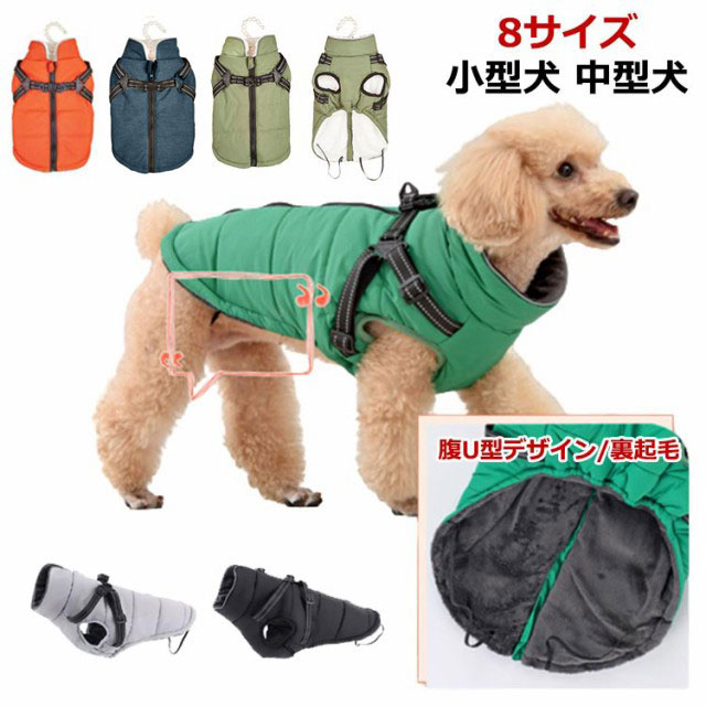8サイズ小型犬 中型犬 サイズ XS S M L XL 2XL サイズについての説明 ※サイズ表の実寸法は商品によって誤差がある場合がございます。 素材 ポリエステル 色 ライトグレー ブラック ダークグリーン ダークグレー オレンジ カーキグリーン 備考 ●サイズ詳細等の測り方はスタッフ間で統一、徹底はしておりますが、実寸は商品によって若干の誤差(1cm～3cm )がある場合がございますので、予めご了承ください。 ●製造ロットにより、細部形状の違いや、同色でも色味に多少の誤差が生じます。 ●パッケージは改良のため予告なく仕様を変更する場合があります。 ▼商品の色は、撮影時の光や、お客様のモニターの色具合などにより、実際の商品と異なる場合がございます。あらかじめ、ご了承ください。 ▼生地の特性上、やや匂いが強く感じられるものもございます。数日のご使用や陰干しなどで気になる匂いはほとんど感じられなくなります。 ▼同じ商品でも生産時期により形やサイズ、カラーに多少の誤差が生じる場合もございます。 ▼他店舗でも在庫を共有して販売をしている為、受注後欠品となる場合もございます。予め、ご了承お願い申し上げます。 ▼出荷前に全て検品を行っておりますが、万が一商品に不具合があった場合は、お問い合わせフォームまたはメールよりご連絡頂けます様お願い申し上げます。速やかに対応致しますのでご安心ください。