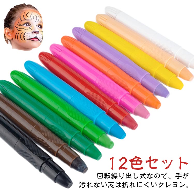 回転繰り出し式なので、手が汚れない芯は折れにくいクレヨン。人体に安全無害なクレヨンで、色塗りや絵がきはもちろ、顔、手、体にも使えるペイントです。ハロウインやクリスマスのコスプレ小道具として、スポーツ観戦応援グッズ、仮装パーディー、舞台演出など様々のメイクアップグッズとして大活躍間違いなし。水やぬるま湯で洗うだけで、簡単にペイントを落とせます。 サイズ F サイズについての説明 長さ13cm/本 素材 色 12色 備考 ●サイズ詳細等の測り方はスタッフ間で統一、徹底はしておりますが、実寸は商品によって若干の誤差(1cm～3cm )がある場合がございますので、予めご了承ください。 ●製造ロットにより、細部形状の違いや、同色でも色味に多少の誤差が生じます。 ●パッケージは改良のため予告なく仕様を変更する場合があります。 ▼商品の色は、撮影時の光や、お客様のモニターの色具合などにより、実際の商品と異なる場合がございます。あらかじめ、ご了承ください。 ▼生地の特性上、やや匂いが強く感じられるものもございます。数日のご使用や陰干しなどで気になる匂いはほとんど感じられなくなります。 ▼同じ商品でも生産時期により形やサイズ、カラーに多少の誤差が生じる場合もございます。 ▼他店舗でも在庫を共有して販売をしている為、受注後欠品となる場合もございます。予め、ご了承お願い申し上げます。 ▼出荷前に全て検品を行っておりますが、万が一商品に不具合があった場合は、お問い合わせフォームまたはメールよりご連絡頂けます様お願い申し上げます。速やかに対応致しますのでご安心ください。