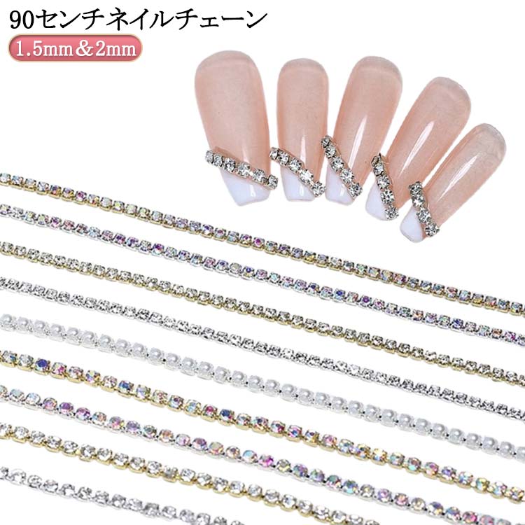 1.5mm＆2mm90センチネイルチェーン サイズ 90cm サイズについての説明 ※実寸はメジャー採寸の為、若干の誤差が生じる場合があります。 素材 金属 プラスチック 色 1.5mm金 1.5mm金カラフル 1.5mm銀 1.5mm銀カラフル 2mm銀パール 2mm金 2mm銀 2mm金カラフル 2mm銀カラフル 備考 ●サイズ詳細等の測り方はスタッフ間で統一、徹底はしておりますが、実寸は商品によって若干の誤差(1cm～3cm )がある場合がございますので、予めご了承ください。 ●製造ロットにより、細部形状の違いや、同色でも色味に多少の誤差が生じます。 ●パッケージは改良のため予告なく仕様を変更する場合があります。 ▼商品の色は、撮影時の光や、お客様のモニターの色具合などにより、実際の商品と異なる場合がございます。あらかじめ、ご了承ください。 ▼生地の特性上、やや匂いが強く感じられるものもございます。数日のご使用や陰干しなどで気になる匂いはほとんど感じられなくなります。 ▼同じ商品でも生産時期により形やサイズ、カラーに多少の誤差が生じる場合もございます。 ▼他店舗でも在庫を共有して販売をしている為、受注後欠品となる場合もございます。予め、ご了承お願い申し上げます。 ▼出荷前に全て検品を行っておりますが、万が一商品に不具合があった場合は、お問い合わせフォームまたはメールよりご連絡頂けます様お願い申し上げます。速やかに対応致しますのでご安心ください。