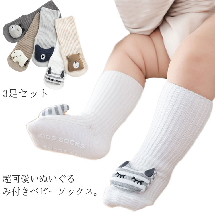 超可愛いぬいぐるみ付きベビーソックス。底面は滑り止めシリコン付きで、フローリングでお部屋遊びする時も安心。履き口はゴムなしで、締め付けなく、跡つきにくい。お肌に優しい柔らい綿混素材、履き心地GOOD！ サイズ XS S M サイズについての説明 XS 足サイズ8-10cm　0-6ヶ月S　足サイズ10-12cm　6-12ヶ月M　足サイズ12-14cm　1-3才 素材 コットン ポリエステル ポリウレタン 色 セット1 セット2 セット3 セット4 セット5 セット6 セット7 セット8 セット9 セット10 セット11 セット12 セット13 セット14 セット15 セット16 備考 ●サイズ詳細等の測り方はスタッフ間で統一、徹底はしておりますが、実寸は商品によって若干の誤差(1cm～3cm )がある場合がございますので、予めご了承ください。 ●製造ロットにより、細部形状の違いや、同色でも色味に多少の誤差が生じます。 ●パッケージは改良のため予告なく仕様を変更する場合があります。 ▼商品の色は、撮影時の光や、お客様のモニターの色具合などにより、実際の商品と異なる場合がございます。あらかじめ、ご了承ください。 ▼生地の特性上、やや匂いが強く感じられるものもございます。数日のご使用や陰干しなどで気になる匂いはほとんど感じられなくなります。 ▼同じ商品でも生産時期により形やサイズ、カラーに多少の誤差が生じる場合もございます。 ▼他店舗でも在庫を共有して販売をしている為、受注後欠品となる場合もございます。予め、ご了承お願い申し上げます。 ▼出荷前に全て検品を行っておりますが、万が一商品に不具合があった場合は、お問い合わせフォームまたはメールよりご連絡頂けます様お願い申し上げます。速やかに対応致しますのでご安心ください。