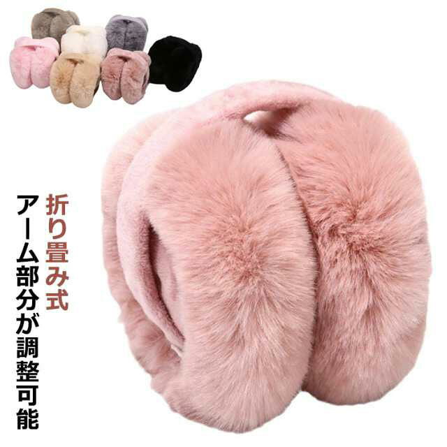 防寒 耳当て 子供 レディース 耳当て イヤーマフ 19色 キッズ コンパクト レディース イヤーマフ 耳カバー 冬 耳あて 軽量 男女兼用 持ち運び便利 クリスマスプレゼント