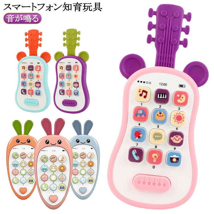 【スマートフォン 知育玩具】幼い頃から遊びながら学ぶことで自分の周りの世界を認識し、さまざまな音に慣れるサポートをします。音楽や着信音・車などの効果音が豊富にあり、光るウサギの耳が赤ちゃんを飽きさせません。遊びながら数字の英語を学ぶこともできます。【安全性と耐久性を重視】本体は厚みのあるABS素材で地面に落ちても壊れにくく、ウサギの耳は口に入れても安全なシリコン素材でできています。赤ちゃんを飽きさせない多機能【出産祝いなどに人気のギフト】スマホやリモコンに興味を持ち始めたお子様にぴったり！感覚的な遊びと操作的な遊びができます。なるべく早く英語に触れさせたい方にもおすすめです。クリスマス／入園のお祝い／誕生日のプレゼントとして人気です。 サイズ 16*8*3cm サイズについての説明 ※実寸はメジャー採寸の為、若干の誤差が生じる場合があります。 ※単4型乾電池2本必要（別売り） 素材 ABS シリコン 色 01 02 03 04 05 06 備考 ●サイズ詳細等の測り方はスタッフ間で統一、徹底はしておりますが、実寸は商品によって若干の誤差(1cm～3cm )がある場合がございますので、予めご了承ください。 ●製造ロットにより、細部形状の違いや、同色でも色味に多少の誤差が生じます。 ●パッケージは改良のため予告なく仕様を変更する場合があります。 ▼商品の色は、撮影時の光や、お客様のモニターの色具合などにより、実際の商品と異なる場合がございます。あらかじめ、ご了承ください。 ▼生地の特性上、やや匂いが強く感じられるものもございます。数日のご使用や陰干しなどで気になる匂いはほとんど感じられなくなります。 ▼同じ商品でも生産時期により形やサイズ、カラーに多少の誤差が生じる場合もございます。 ▼他店舗でも在庫を共有して販売をしている為、受注後欠品となる場合もございます。予め、ご了承お願い申し上げます。 ▼出荷前に全て検品を行っておりますが、万が一商品に不具合があった場合は、お問い合わせフォームまたはメールよりご連絡頂けます様お願い申し上げます。速やかに対応致しますのでご安心ください。