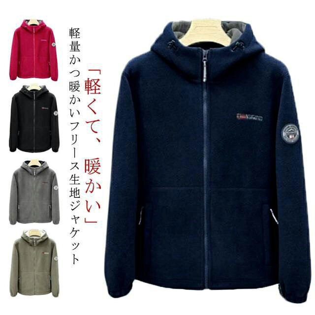 「軽くて、暖かい」軽量かつ暖かいフリース生地ジャケット秋冬ウェアに不可欠な保温性の高さで人気のフリース素材は見た目通りの柔らかさと優しく包まれるような肌触りで着心地でも評価が高く長年、多くの方から愛されてきました。フリース素材の良さを最大限に引き出せるように無駄を無くしたシンプルなデザインに仕立てました。素材のもつ暖かみを感じられる秋冬シーズン一押しの一着です。 サイズ S M L XL 2XL 3XL サイズについての説明 S バスト72cm 着丈106cm お勧め体重60-70kg M バスト73cm 着丈112cm お勧め体重70-80kg L バスト74cm 着丈118cm お勧め体重80-90kg XL バスト76cm 着丈124cm お勧め体重90-100kg 2XL バスト78cm 着丈128cm お勧め体重100-110kg 3XL バスト79cm 着丈132cm お勧め体重110-120kg ※サイズ表の実寸法は商品によって1-3cm程度の誤差がある場合がございます。 素材 ポリエステル 色 裏起毛ネイビー 裏起毛カーキ 裏起毛グレー 裏起毛ブラック 裏起毛ワインレッド 備考 ●サイズ詳細等の測り方はスタッフ間で統一、徹底はしておりますが、実寸は商品によって若干の誤差(1cm〜3cm )がある場合がございますので、予めご了承ください。 ●商品の色は、撮影時の光や、お客様のモニターの色具合などにより、実際の商品と異なる場合がございます。あらかじめ、ご了承ください。 ●製品によっては、生地の特性上、洗濯時に縮む場合がございますので洗濯時はご注意下さいませ。 ▼色味の強い製品によっては他の衣類などに色移りする場合もございますので、速やかに（脱水、乾燥等）するようにお願いいたします。 ▼生地によっては摩擦や汗、雨などで濡れた時は、他の製品に移染する恐れがございますので、着用の際はご注意下さい。 ▼生地の特性上、やや匂いが強く感じられるものもございます。数日のご使用や陰干しなどで気になる匂いはほとんど感じられなくなります。