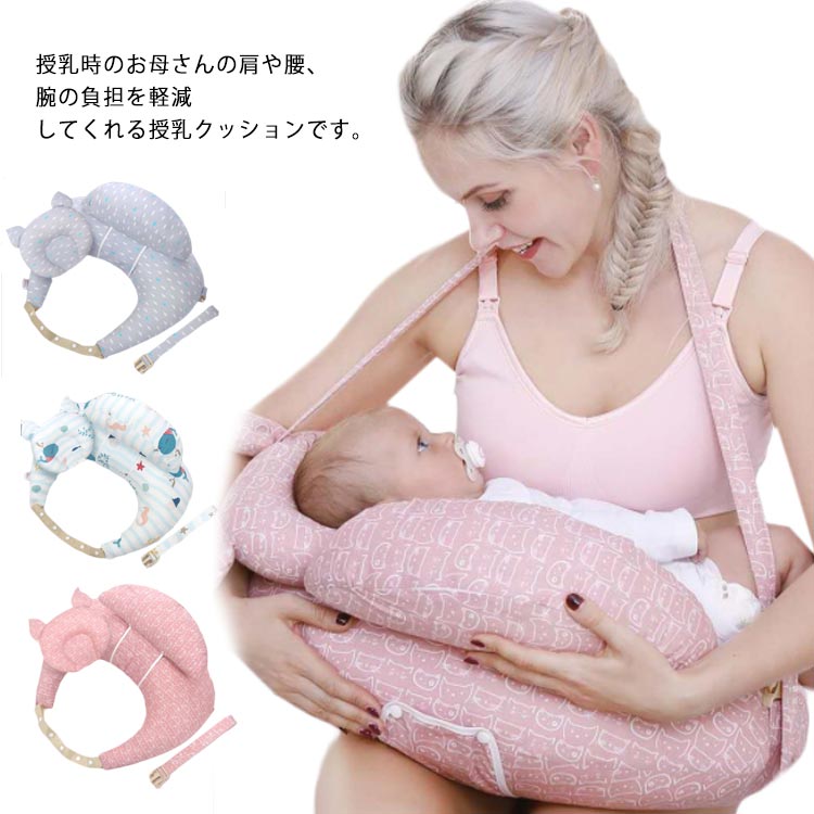 多用途 授乳ピロー 授乳クッション 授乳用 U形 おしゃれ クッション 授乳クッション 授乳枕 大きい サポートクッション 洗える 妊婦 授乳 出産祝い かわいい ママ