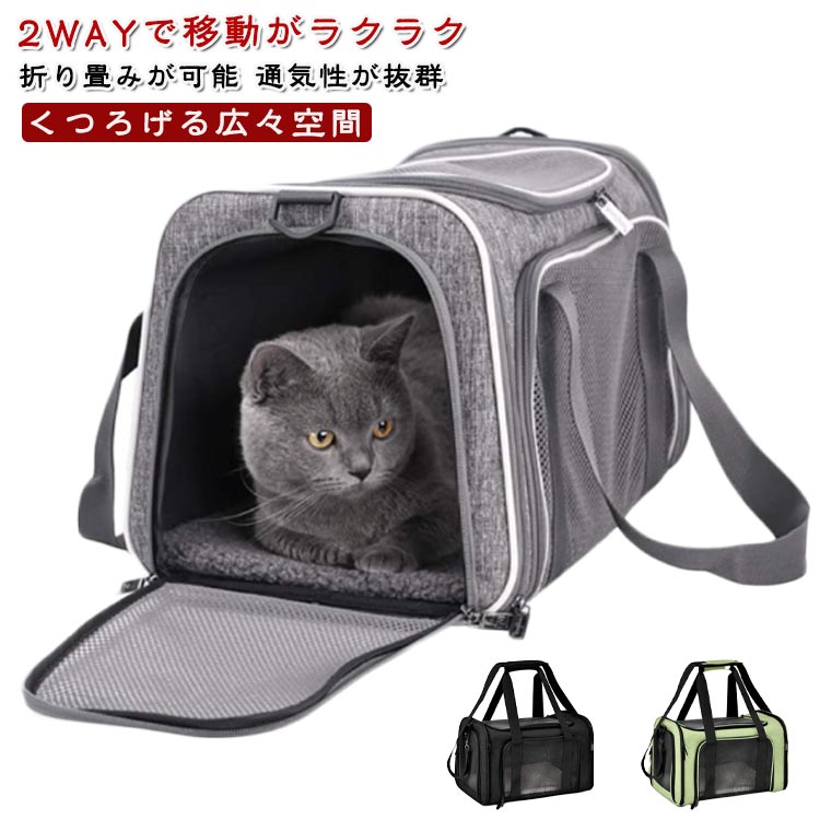 ペットキャリー ペットキャリーバッグ 犬 ケース 猫 ペットリュック キャリー キャリーバッグ 2WAY 猫キャリーバッグ 折り畳み キャリーケース 通院 旅行 災害 病院 サークル 避難 いぬ ねこ 電車