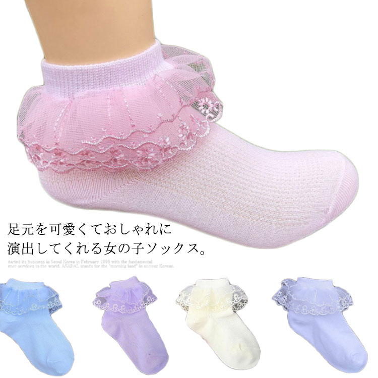 足元を可愛くておしゃれに演出してくれる女の子ソックス。ドレスやお洋服によく似合い、入学式、入園式、発表会などいろんなシーンで大活躍。可愛い5色展開で、普段の通学・通園にも足元をおしゃれに演出してくれる女の子靴下です。季節を問わず、オールシーズン活躍できる子供くるぶしソックスです。 サイズ 13-15cm-3足 15-17cm-3足 17-19cm-3足 20-22cm-3足 サイズについての説明 13-15cm　1-4才15-17cm　4-7才17-19cm　8-12才20-22cm　12才以上 素材 綿 ポリエステル 色 ホワイト パープル ピンク イエロー ブルー 備考 ●サイズ詳細等の測り方はスタッフ間で統一、徹底はしておりますが、実寸は商品によって若干の誤差(1cm～3cm )がある場合がございますので、予めご了承ください。 ●製造ロットにより、細部形状の違いや、同色でも色味に多少の誤差が生じます。 ●パッケージは改良のため予告なく仕様を変更する場合があります。 ▼商品の色は、撮影時の光や、お客様のモニターの色具合などにより、実際の商品と異なる場合がございます。あらかじめ、ご了承ください。 ▼生地の特性上、やや匂いが強く感じられるものもございます。数日のご使用や陰干しなどで気になる匂いはほとんど感じられなくなります。 ▼同じ商品でも生産時期により形やサイズ、カラーに多少の誤差が生じる場合もございます。 ▼他店舗でも在庫を共有して販売をしている為、受注後欠品となる場合もございます。予め、ご了承お願い申し上げます。 ▼出荷前に全て検品を行っておりますが、万が一商品に不具合があった場合は、お問い合わせフォームまたはメールよりご連絡頂けます様お願い申し上げます。速やかに対応致しますのでご安心ください。