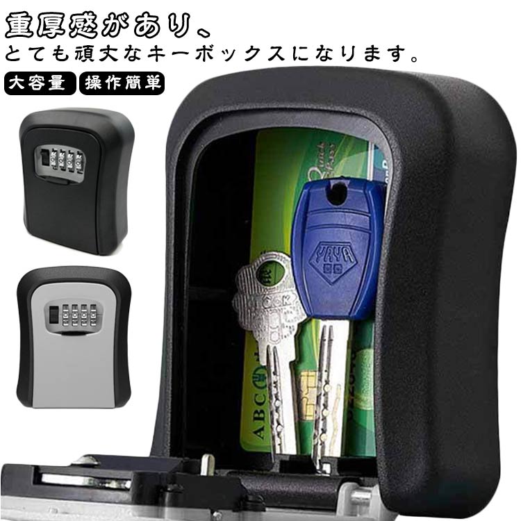 重厚感があり、とても頑丈なキーボックスになります。色々な使い方ができるので、1つあるととても便利です！！強化合金鍛造 防犯性抜群様々なシーンで活躍！！家族間や介護ヘルパーさんとの鍵の共有に印鑑などの小物の受渡しに内見などの賃貸物件の管理に倉庫や事務所などの鍵の共有に担当者だけで管理するキャビネットの鍵の保管に海遊び、キャンプなどのレジャー場所の貴重品保管にフック部分を活用して南京錠代わりに サイズ 114*94*35mm サイズについての説明 写真通り※サイズ計測には誤差が生じます 素材 アルミニウム合金 色 グレー ブラック 備考 ●サイズ詳細等の測り方はスタッフ間で統一、徹底はしておりますが、実寸は商品によって若干の誤差(1cm～3cm )がある場合がございますので、予めご了承ください。 ●製造ロットにより、細部形状の違いや、同色でも色味に多少の誤差が生じます。 ●パッケージは改良のため予告なく仕様を変更する場合があります。 ▼商品の色は、撮影時の光や、お客様のモニターの色具合などにより、実際の商品と異なる場合がございます。あらかじめ、ご了承ください。 ▼生地の特性上、やや匂いが強く感じられるものもございます。数日のご使用や陰干しなどで気になる匂いはほとんど感じられなくなります。 ▼同じ商品でも生産時期により形やサイズ、カラーに多少の誤差が生じる場合もございます。 ▼他店舗でも在庫を共有して販売をしている為、受注後欠品となる場合もございます。予め、ご了承お願い申し上げます。 ▼出荷前に全て検品を行っておりますが、万が一商品に不具合があった場合は、お問い合わせフォームまたはメールよりご連絡頂けます様お願い申し上げます。速やかに対応致しますのでご安心ください。