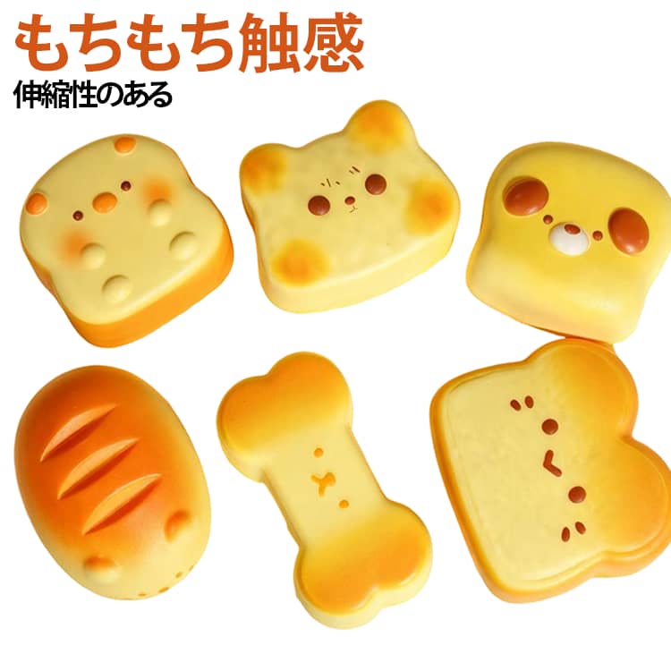 ストレス発散 スクイーズおもちゃ ストレス発散 スクイーズ 触感いい 肉球 おもちゃ ぷにぷに パン ケーキ 減圧グッズ 水感 低反発 感触抜群 捏ねくり ストレス解消 伸縮性のある 握って 可愛い ふわふわ 大人 子供 誕生日 プレゼント azon-shop00-10003662 AZONSHOP パッケージ画像