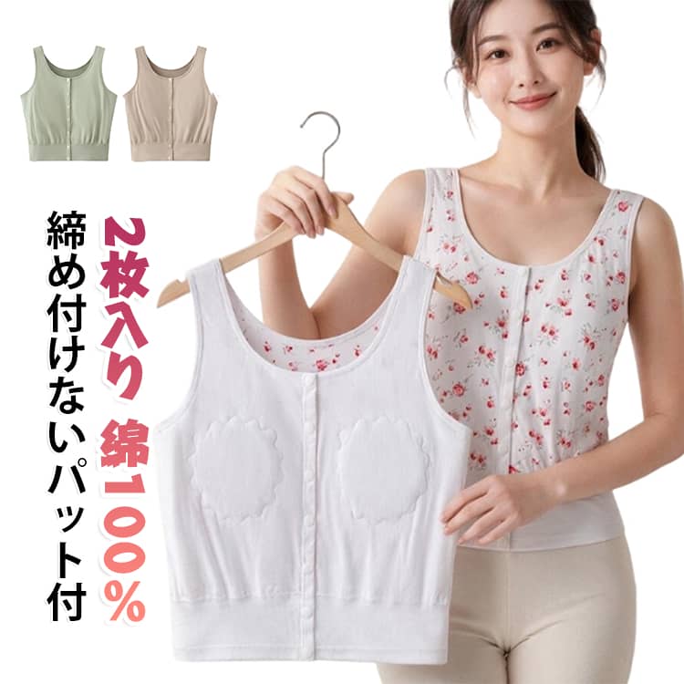 楽天市場】ブラトップ 綿100（タンクトップ｜トップス）：レディース
