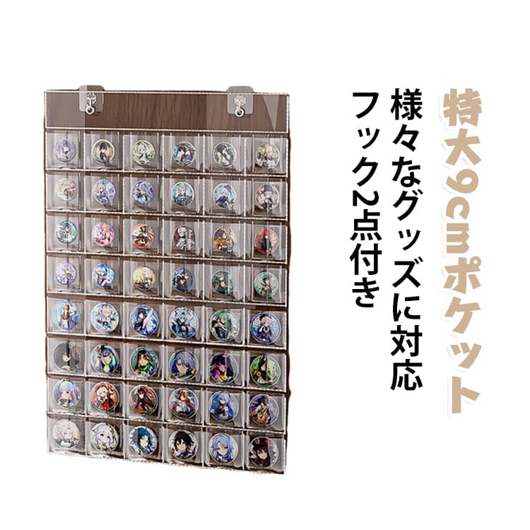 透明ポケット仕様で中身が一目で分かり、コレクションを美しく見せながら整理可能。見せる収納としてお部屋のインテリアにもぴったりです。小物をまとめて収納でき省スペース化を実現。ごちゃつきがちなグッズもすっきり整頓できます。吊り下げるだけの簡単設置で、誰でもすぐに使える便利アイテム。推し活やコレクション収納に最適なウォールポケットです。 サイズ フック2点付き サイズについての説明 ※実寸はメジャー採寸の為、若干の誤差が生じる場合があります。 素材 pvc 色 48枚収納可能 備考 ●サイズ詳細等の測り方はスタッフ間で統一、徹底はしておりますが、実寸は商品によって若干の誤差(1cm～3cm )がある場合がございますので、予めご了承ください。 ●製造ロットにより、細部形状の違いや、同色でも色味に多少の誤差が生じます。 ●パッケージは改良のため予告なく仕様を変更する場合があります。 ▼商品の色は、撮影時の光や、お客様のモニターの色具合などにより、実際の商品と異なる場合がございます。あらかじめ、ご了承ください。 ▼生地の特性上、やや匂いが強く感じられるものもございます。数日のご使用や陰干しなどで気になる匂いはほとんど感じられなくなります。 ▼同じ商品でも生産時期により形やサイズ、カラーに多少の誤差が生じる場合もございます。 ▼他店舗でも在庫を共有して販売をしている為、受注後欠品となる場合もございます。予め、ご了承お願い申し上げます。 ▼出荷前に全て検品を行っておりますが、万が一商品に不具合があった場合は、お問い合わせフォームまたはメールよりご連絡頂けます様お願い申し上げます。速やかに対応致しますのでご安心ください。