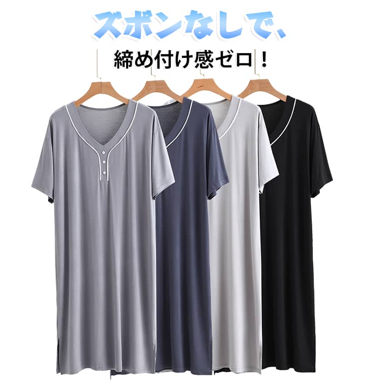 ゆったり着られるスリーパーパジャマで、締め付け感ゼロの快感をぜひとも味わっていただきたい。抜群な吸湿・放湿性で汗をかいても乾きやすく、お風呂上がりにも気持ちの良い素材です。すぽっとかぶるだけでストレスフリーの着心地。ズボンがないので開放感があります。 サイズ L XL 2XL 3XL サイズについての説明 ※サイズ表の実寸法は商品によって1-3cm程度の誤差がある場合がございます。 素材 モーダル 色 黒 浅い灰 青 濃い灰 銀灰 灰 備考 ●サイズ詳細等の測り方はスタッフ間で統一、徹底はしておりますが、実寸は商品によって若干の誤差(1cm〜3cm )がある場合がございますので、予めご了承ください。 ●商品の色は、撮影時の光や、お客様のモニターの色具合などにより、実際の商品と異なる場合がございます。あらかじめ、ご了承ください。 ●製品によっては、生地の特性上、洗濯時に縮む場合がございますので洗濯時はご注意下さいませ。 ▼色味の強い製品によっては他の衣類などに色移りする場合もございますので、速やかに（脱水、乾燥等）するようにお願いいたします。 ▼生地によっては摩擦や汗、雨などで濡れた時は、他の製品に移染する恐れがございますので、着用の際はご注意下さい。 ▼生地の特性上、やや匂いが強く感じられるものもございます。数日のご使用や陰干しなどで気になる匂いはほとんど感じられなくなります。
