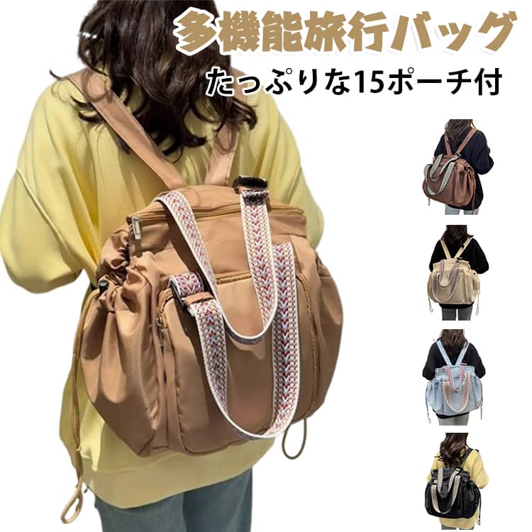 軽量で大容量な3WAYマザーズバッグ。トートバッグにもリュックサックにもなる便利な育児用バッグ。ママに人気のおしゃれで実用的なデザイン。荷物が多い日も、これひとつ。育児、お出かけ、お買い物、旅行。毎日増えてしまう荷物を、すっきり整理。高密度ナイロン素材を採用し、撥水加工で急な雨や汚れにも配慮。キャリーケースに固定できるキャリーオン仕様で、旅行や帰省にも便利です。 サイズ F サイズについての説明 ※サイズ表の実寸法は商品によって1-3cm程度の誤差がある場合がございます。 素材 オックスフォード ポリエステル 色 黒 ブラウン 青 ベージュ コーヒー 備考 ●サイズ詳細等の測り方はスタッフ間で統一、徹底はしておりますが、実寸は商品によって若干の誤差(1cm～3cm )がある場合がございますので、予めご了承ください。 ●製造ロットにより、細部形状の違いや、同色でも色味に多少の誤差が生じます。 ●パッケージは改良のため予告なく仕様を変更する場合があります。 ▼商品の色は、撮影時の光や、お客様のモニターの色具合などにより、実際の商品と異なる場合がございます。あらかじめ、ご了承ください。 ▼生地の特性上、やや匂いが強く感じられるものもございます。数日のご使用や陰干しなどで気になる匂いはほとんど感じられなくなります。 ▼同じ商品でも生産時期により形やサイズ、カラーに多少の誤差が生じる場合もございます。 ▼他店舗でも在庫を共有して販売をしている為、受注後欠品となる場合もございます。予め、ご了承お願い申し上げます。 ▼出荷前に全て検品を行っておりますが、万が一商品に不具合があった場合は、お問い合わせフォームまたはメールよりご連絡頂けます様お願い申し上げます。速やかに対応致しますのでご安心ください。
