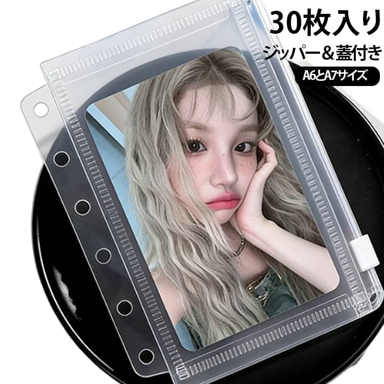 ジッパー付き、蓋付きリフィルポケット。【6穴バインダー対応】システム手帳・シール手帳に対応した6穴仕様。簡単にセットでき、整理や持ち運びに便利です。【スライダー式ファスナー付き】ジッパー付きで中身がこぼれにくく安心。シールやコイン、文具などの小物をしっかり収納できます。【透明デザインで見やすい】中身がひと目で分かるクリア仕様。必要なアイテムをすぐに取り出せます。【A7コンパクトサイズ】持ち運びやすいA7サイズで、バッグやポーチにもすっきり収まります。【30枚セットでたっぷり収納】たっぷり使える30枚セット。シール交換やコレクション整理にも最適です。 サイズ 30枚入り サイズについての説明 ※実寸はメジャー採寸の為、若干の誤差が生じる場合があります。 素材 PVC 色 ジッパー付きA6 ジッパー付きA7 蓋つき3ポケットA6 蓋付きダブルポケットA6 蓋付きポケットA6 備考 ●サイズ詳細等の測り方はスタッフ間で統一、徹底はしておりますが、実寸は商品によって若干の誤差(1cm～3cm )がある場合がございますので、予めご了承ください。 ●製造ロットにより、細部形状の違いや、同色でも色味に多少の誤差が生じます。 ●パッケージは改良のため予告なく仕様を変更する場合があります。 ▼商品の色は、撮影時の光や、お客様のモニターの色具合などにより、実際の商品と異なる場合がございます。あらかじめ、ご了承ください。 ▼生地の特性上、やや匂いが強く感じられるものもございます。数日のご使用や陰干しなどで気になる匂いはほとんど感じられなくなります。 ▼同じ商品でも生産時期により形やサイズ、カラーに多少の誤差が生じる場合もございます。 ▼他店舗でも在庫を共有して販売をしている為、受注後欠品となる場合もございます。予め、ご了承お願い申し上げます。 ▼出荷前に全て検品を行っておりますが、万が一商品に不具合があった場合は、お問い合わせフォームまたはメールよりご連絡頂けます様お願い申し上げます。速やかに対応致しますのでご安心ください。
