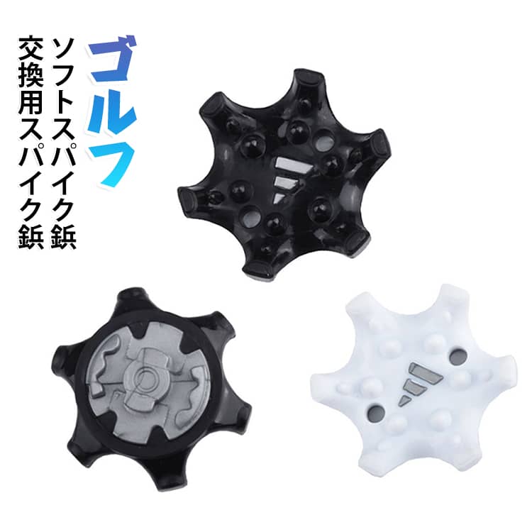 ゴルフシューズの交換用スパイクとして使用することで、運動中の滑りを効果的に防止できます。ゴム素材で作られており、心地よい柔らかさと優れた衝撃吸収性を備え、通常のスパイクよりも耐摩耗性と耐久性が向上しています。ゴルフシューズスパイクはグリップと安定性に優れ、金属スパイクと同様の強力なグリップ力を発揮します。滑り止め効果でスイング時の安定感が格段にアップ。 サイズ 14個入 サイズについての説明 サイズ：14個セット 素材 ゴム 色 ブラック ホワイト 備考 ●サイズ詳細等の測り方はスタッフ間で統一、徹底はしておりますが、実寸は商品によって若干の誤差(1cm～3cm )がある場合がございますので、予めご了承ください。 ●製造ロットにより、細部形状の違いや、同色でも色味に多少の誤差が生じます。 ●パッケージは改良のため予告なく仕様を変更する場合があります。 ▼商品の色は、撮影時の光や、お客様のモニターの色具合などにより、実際の商品と異なる場合がございます。あらかじめ、ご了承ください。 ▼生地の特性上、やや匂いが強く感じられるものもございます。数日のご使用や陰干しなどで気になる匂いはほとんど感じられなくなります。 ▼同じ商品でも生産時期により形やサイズ、カラーに多少の誤差が生じる場合もございます。 ▼他店舗でも在庫を共有して販売をしている為、受注後欠品となる場合もございます。予め、ご了承お願い申し上げます。 ▼出荷前に全て検品を行っておりますが、万が一商品に不具合があった場合は、お問い合わせフォームまたはメールよりご連絡頂けます様お願い申し上げます。速やかに対応致しますのでご安心ください。