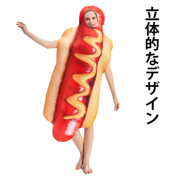 パーティーや宴会で大活躍！立体的なデザインがとってもリアル♪クオリティの高い面白コスチュームです。着ぐるみタイプで着替えも楽々スムーズ。手軽に簡単にコスプレを楽しみたい方にオススメです。今年のハロウィンは大爆笑！間違いなしの着ぐるみコスで、みんなの視線を独占しましょう。 サイズ 147×63cm サイズについての説明 ※サイズ表の実寸法は商品によって1-3cm程度の誤差がある場合がございます。 素材 材質：複合スポンジ 色 ホットドッグ 備考 ●サイズ詳細等の測り方はスタッフ間で統一、徹底はしておりますが、実寸は商品によって若干の誤差(1cm～3cm )がある場合がございますので、予めご了承ください。 ●製造ロットにより、細部形状の違いや、同色でも色味に多少の誤差が生じます。 ●パッケージは改良のため予告なく仕様を変更する場合があります。 ▼商品の色は、撮影時の光や、お客様のモニターの色具合などにより、実際の商品と異なる場合がございます。あらかじめ、ご了承ください。 ▼生地の特性上、やや匂いが強く感じられるものもございます。数日のご使用や陰干しなどで気になる匂いはほとんど感じられなくなります。 ▼同じ商品でも生産時期により形やサイズ、カラーに多少の誤差が生じる場合もございます。 ▼他店舗でも在庫を共有して販売をしている為、受注後欠品となる場合もございます。予め、ご了承お願い申し上げます。 ▼出荷前に全て検品を行っておりますが、万が一商品に不具合があった場合は、お問い合わせフォームまたはメールよりご連絡頂けます様お願い申し上げます。速やかに対応致しますのでご安心ください。