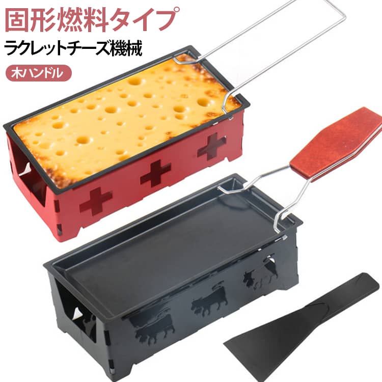 楽天市場】ラクレット ヒーターの通販