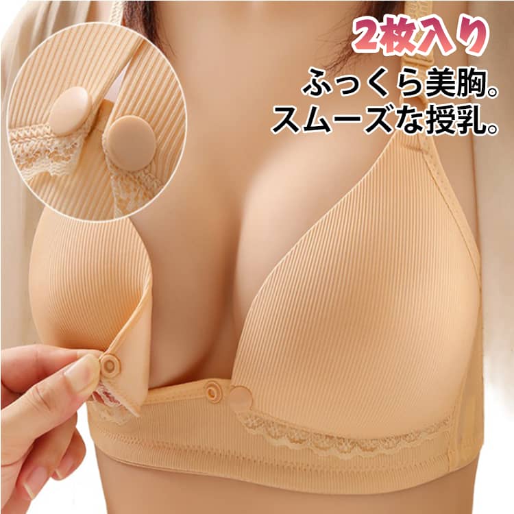 ブラジャー 育乳 ノンワイヤー ナイトブラ 授乳ブラ 下着 ブラジャー マタニティ ...