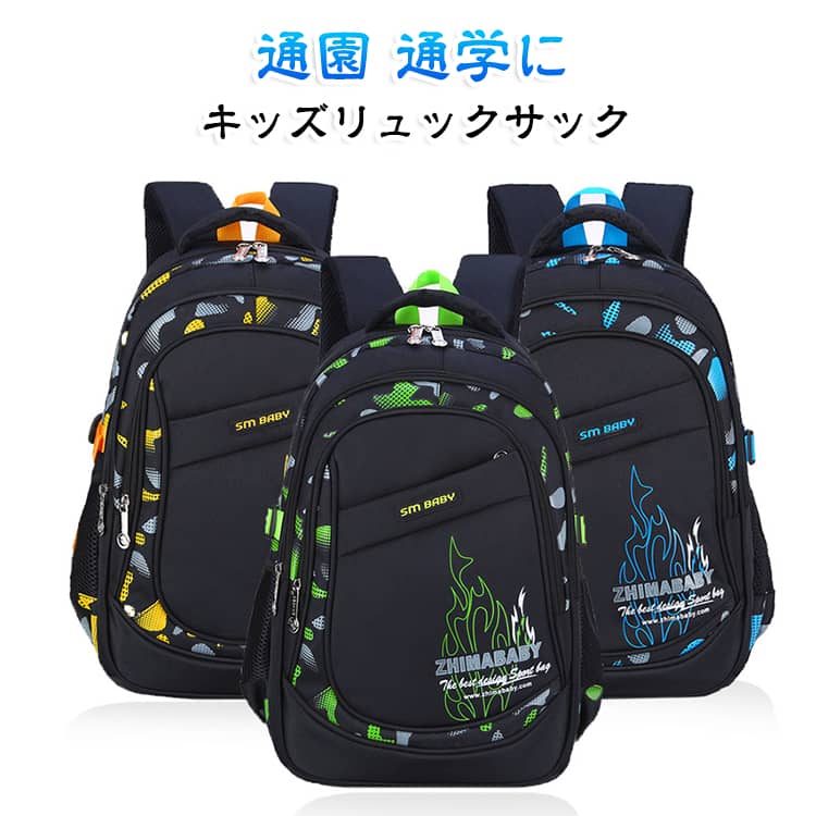 バックパック クールリュック 小学生 男の子 リュック リュックサック 丈夫 キッズリュックサック 女の子 スクールリュック リュック かっこいい 子供 大容量 軽量 可愛い アウトドア おしゃれ 遠足 旅行 通気性 入学式