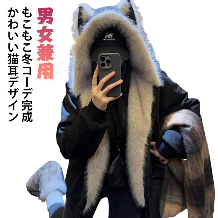 楽天市場】猫耳 コートの通販