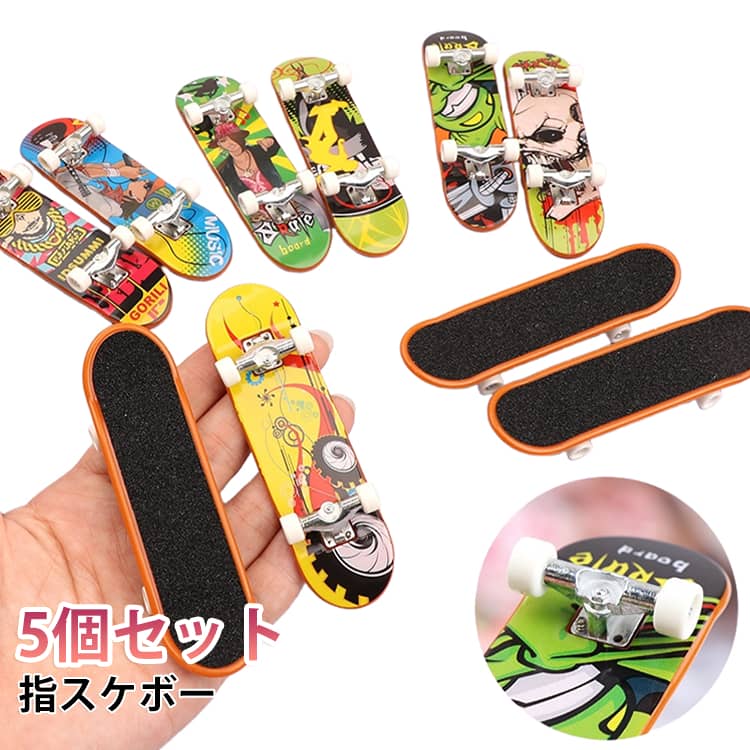 楽天市場】指スケ セット（ホビー）の通販