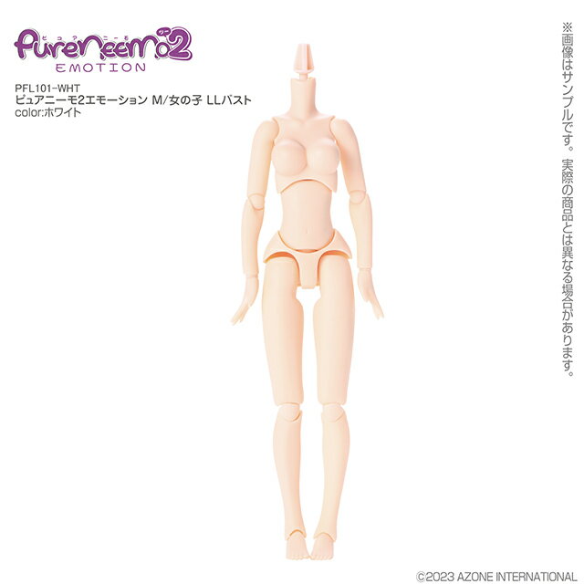 アゾン　ピュアニーモ2エモーション M／女の子 LLバスト AZONE 1/6 ドール用 マテリアル