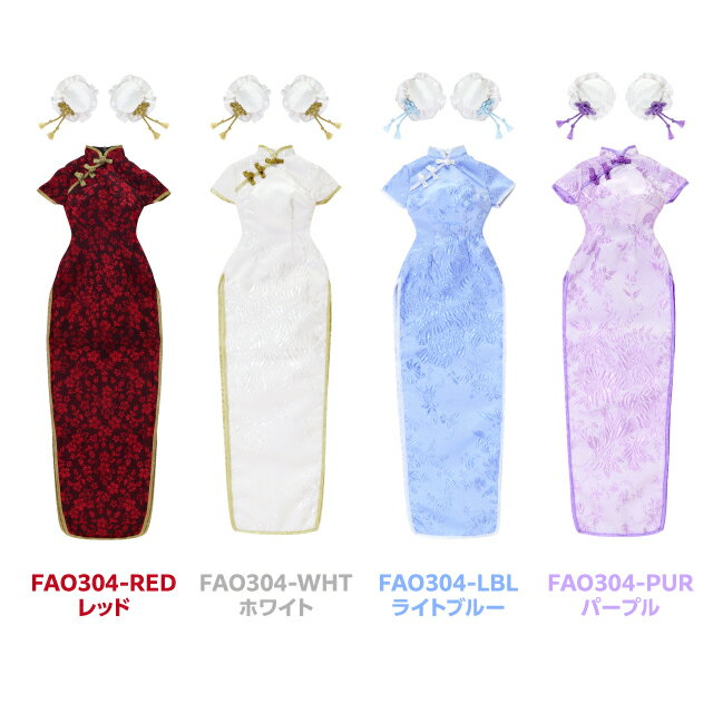 アゾン　AZO2 クラシカルチャイナドレス＆シニヨンset　1/3スケール AZONE オリジナル アウトフィット