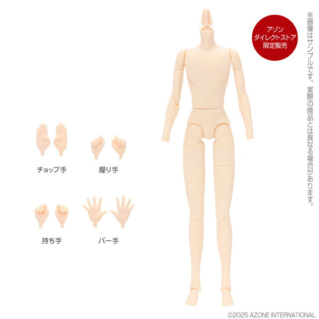 ピュアニーモ フレクション S 肌色 ＆ ドール用スタンド 2セット